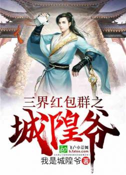 Tam Giới Hồng Bao Quần [C]