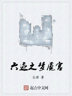 Lục Tích chi Mộng Yểm Cung [C]