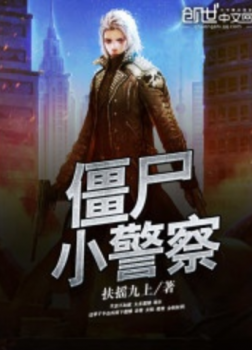 Cương Thi Cảnh Sát [C]