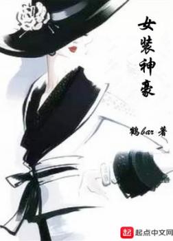 Nữ Trang Thần Hào [C]