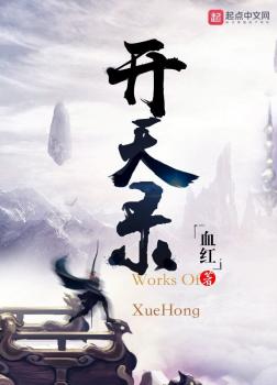 Khai Thiên Lục [C]