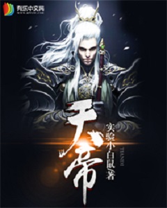 Tu La Thiên Đế [C]