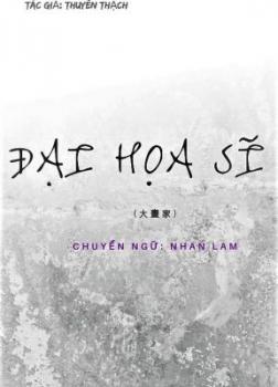 Đại Họa Sĩ [C]