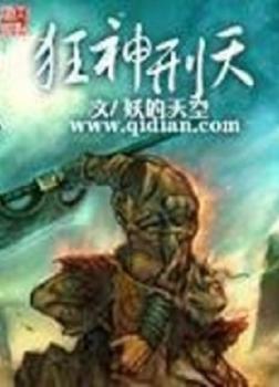 Cuồng Thần Hình Thiên [C]