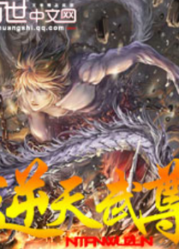 Nghịch Thiên Vũ Tôn [C]