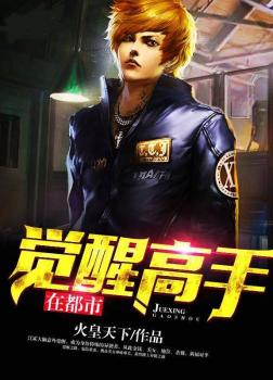 Đô Thị Đại Cao Thủ [C]