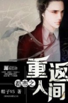 Đô Thị Chi Trọng Phản Nhân Gian [C]