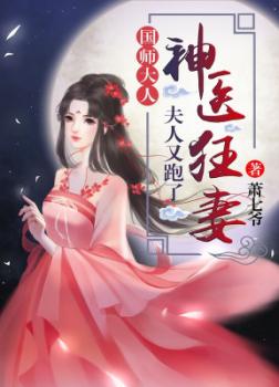 Thần Y Như Khuynh [C]