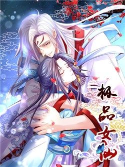 Cực Phẩm Nữ Tiên [C]