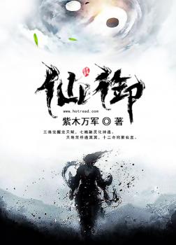 Tiên Ngự [C]