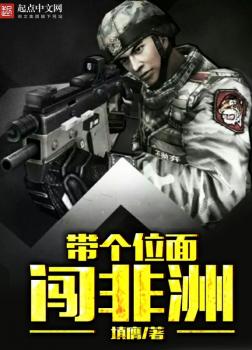 Đái Cá Vị Diện Sấm Phi Châu [C]