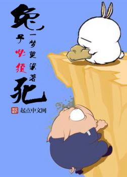 Thố Tử Tất Tu Tử [C]