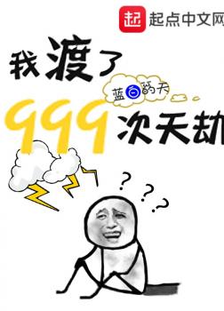 Ta Độ 999 Lần Thiên Kiếp [C]
