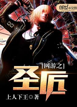 Võng Du chi Thánh Tượng [C]