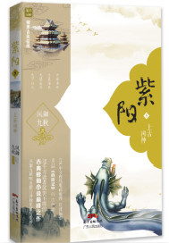 Tử Dương [C]