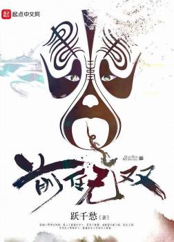 Tiền Nhiệm Vô Song [C]