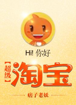Siêu Cấp Đào Bảo [C]