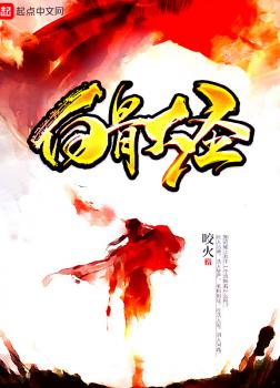 Bạch Cốt Đại Thánh [C]