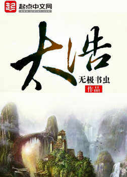 Thái Hạo [C]