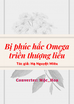 Bị phúc hắc Omega triền thượng liễu[C]