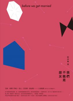 Chúng Ta Không Thể Là Bằng Hữu [C]