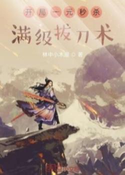 Võng Du Chi Thanh Thành Kiếm Tiên [C]