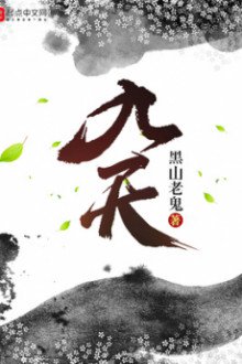 Cửu Thiên [C]