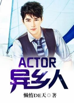 Actor Dị Hương Nhân [C]