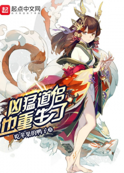 Đạo Lữ Hung Mãnh Cũng Trùng Sinh [C]