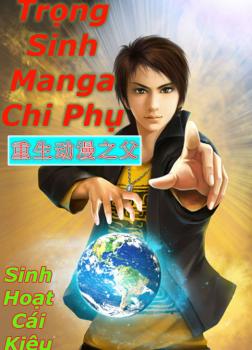 Trùng Sinh Động Mạn Chi Phụ [C]