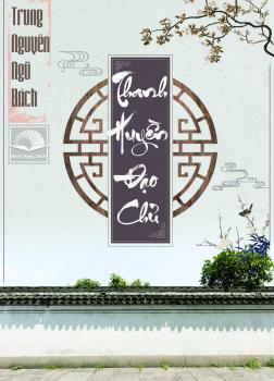 Thanh Huyền Đạo Chủ [C]