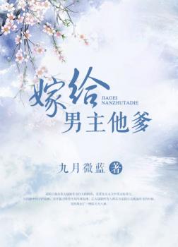 Gả Cho Cha Của Nam Chính [C]