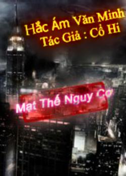 Hắc Ám Văn Minh