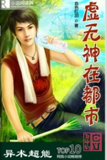 Hàn Ngu Chi Thiên Vương [C]