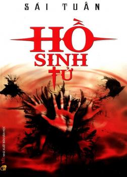 Hồ Sinh Tử