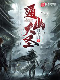 Hỗn Thiên Đại Thánh [C]