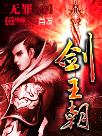 Kiếm Vương Triều [C]