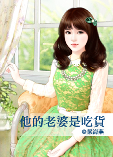 Lão Bà Của Hắn Là Ăn Hóa [C]