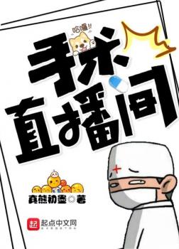 Livestream Giải Phẫu [C]