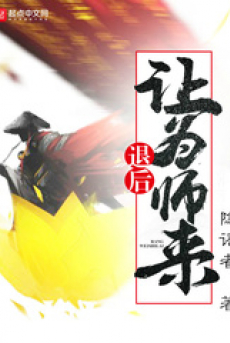 Lui Về Phía Sau Để Vi Sư Tới [C]
