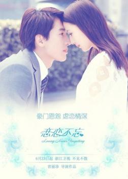 Lưu Luyến Không Quên