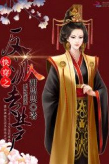 Mau Xuyên: Phản Phái Chuyên Nghiệp Hộ [C]