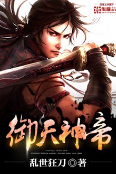 Ngự Thiên Thần Đế [C]