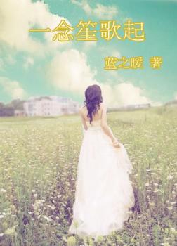 Nhất Niệm Sênh Ca Khởi [C]