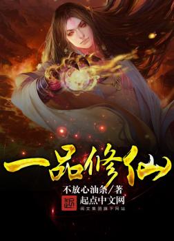 Nhất Phẩm Tu Tiên [C]