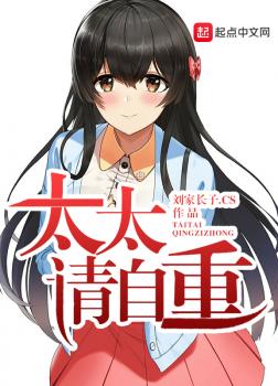 Phu Nhân Xin Tự Trọng [C]