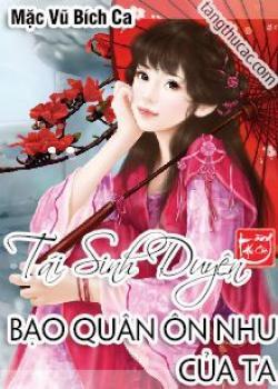 Tái Sinh Duyên: Bạo Quân Ôn Nhu Của Ta