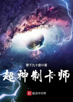 Siêu Thần Chế Tạp Sư [C]