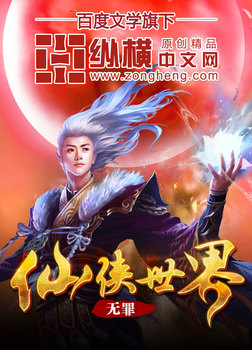 Thế Giới Tiên Hiệp [C]