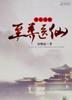 Trùng Sinh Nữ Phụ: Chí Tôn Y Tiên [C]